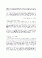 스카이락의 마케팅믹스 12페이지