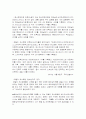 스카이락의 마케팅믹스 17페이지