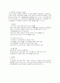 스카이락의 마케팅믹스 20페이지