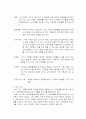 스카이락의 마케팅믹스 26페이지