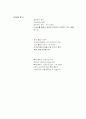 스카이락의 마케팅믹스 36페이지