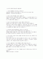 스카이락의 마케팅믹스 41페이지