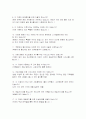 스카이락의 마케팅믹스 42페이지