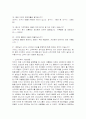 스카이락의 마케팅믹스 43페이지