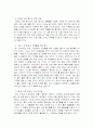 스카이락의 마케팅믹스 46페이지