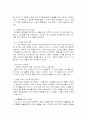 스카이락의 마케팅믹스 49페이지