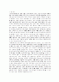 스카이락의 마케팅믹스 51페이지