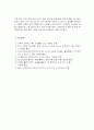스카이락의 마케팅믹스 53페이지
