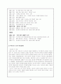 (마케팅전략) 마케팅성공사례와 마케팅실패사례 (닷컵기업분석) 3페이지