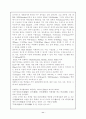(마케팅전략) 마케팅성공사례와 마케팅실패사례 (닷컵기업분석) 12페이지