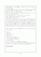 (마케팅전략) 마케팅성공사례와 마케팅실패사례 (닷컵기업분석) 13페이지