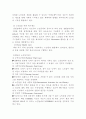 각나라의 노인 복지 (일본, 대만) 5페이지