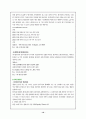 (기업분석) 풀무원의 마케팅성공사례 (기업성공사례) 11페이지