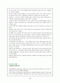 (기업분석) 풀무원의 마케팅성공사례 (기업성공사례) 16페이지