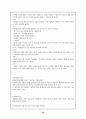 (기업분석) 풀무원의 마케팅성공사례 (기업성공사례) 21페이지