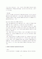경험적 가족치료 7페이지