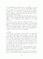 경험적 가족치료 8페이지