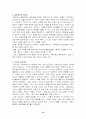 경험적 가족치료 15페이지