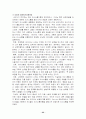 경험적 가족치료 22페이지