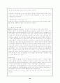 지식경영 시스템 (이랜드사의 지식경영사례를중심으로) 24페이지