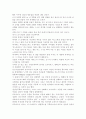 [독후감/서평/요약] 그리스 로마 신화 [사회과학] 2페이지