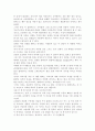[독후감/서평/요약] 그리스 로마 신화 [사회과학] 3페이지