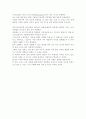 [독후감/서평/요약] 그리스 로마 신화 [사회과학] 4페이지