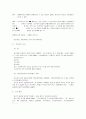 민사소송법 [사회과학]  5페이지