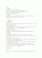 민사소송법 [사회과학]  21페이지