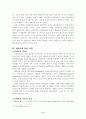 [북한핵문제] 북핵문제에 대한 북한과 미국의 입장 분석 9페이지