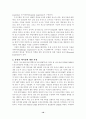 [북한핵문제] 북핵문제에 대한 북한과 미국의 입장 분석 10페이지