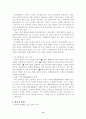 [북한핵문제] 북핵문제에 대한 북한과 미국의 입장 분석 15페이지