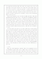 동북아 경제협력과 세계경제 (한중일 FTA,자유무역협정) 15페이지