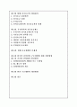 한국공기업 민영화에 관한연구(한국전력을 중심으로) 2페이지