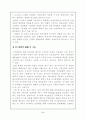 한국공기업 민영화에 관한연구(한국전력을 중심으로) 4페이지