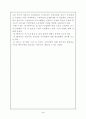 한국공기업 민영화에 관한연구(한국전력을 중심으로) 5페이지