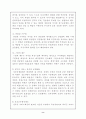 한국공기업 민영화에 관한연구(한국전력을 중심으로) 10페이지