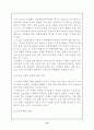 한국공기업 민영화에 관한연구(한국전력을 중심으로) 15페이지