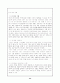 한국공기업 민영화에 관한연구(한국전력을 중심으로) 24페이지