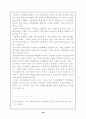 한국공기업 민영화에 관한연구(한국전력을 중심으로) 30페이지