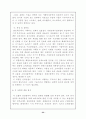 한국공기업 민영화에 관한연구(한국전력을 중심으로) 35페이지