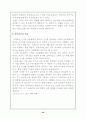 한국공기업 민영화에 관한연구(한국전력을 중심으로) 44페이지