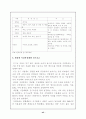 한국공기업 민영화에 관한연구(한국전력을 중심으로) 45페이지