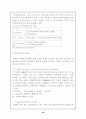 한국공기업 민영화에 관한연구(한국전력을 중심으로) 48페이지