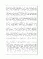 [개화기 문학] 개화기소설에 나타난 사회적갈등에관한연구 7페이지