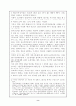 [개화기 문학] 개화기소설에 나타난 사회적갈등에관한연구 8페이지