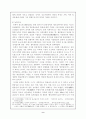 [개화기 문학] 개화기소설에 나타난 사회적갈등에관한연구 9페이지