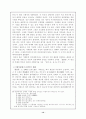 [개화기 문학] 개화기소설에 나타난 사회적갈등에관한연구 14페이지
