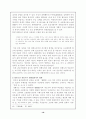 [개화기 문학] 개화기소설에 나타난 사회적갈등에관한연구 16페이지