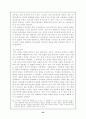 [개화기 문학] 개화기소설에 나타난 사회적갈등에관한연구 23페이지
